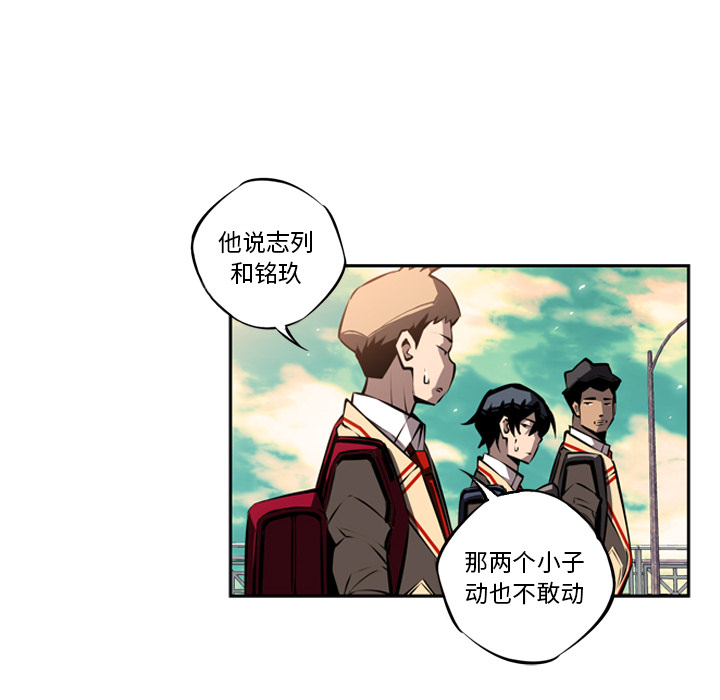 少年的新星 第 17 章 第60页