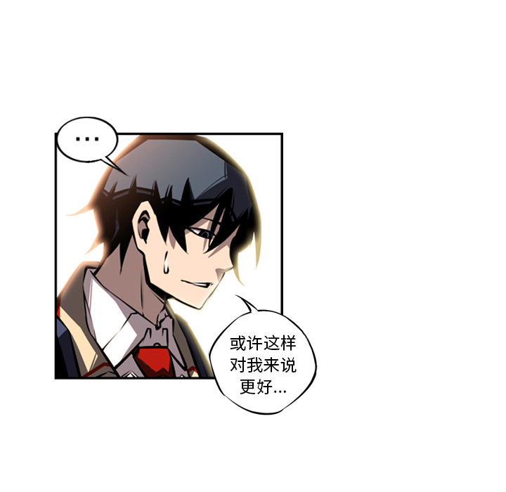 少年的新星 第 17 章 第61页