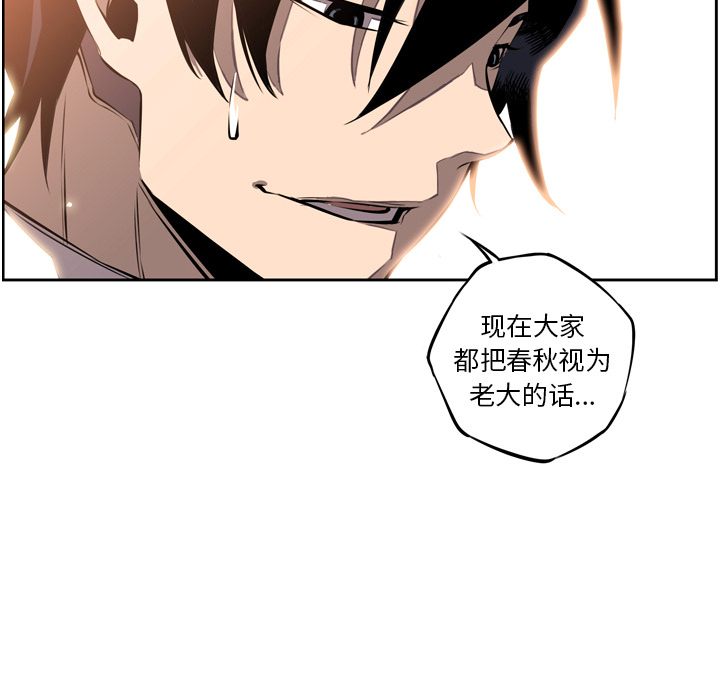 少年的新星 第 17 章 第63页