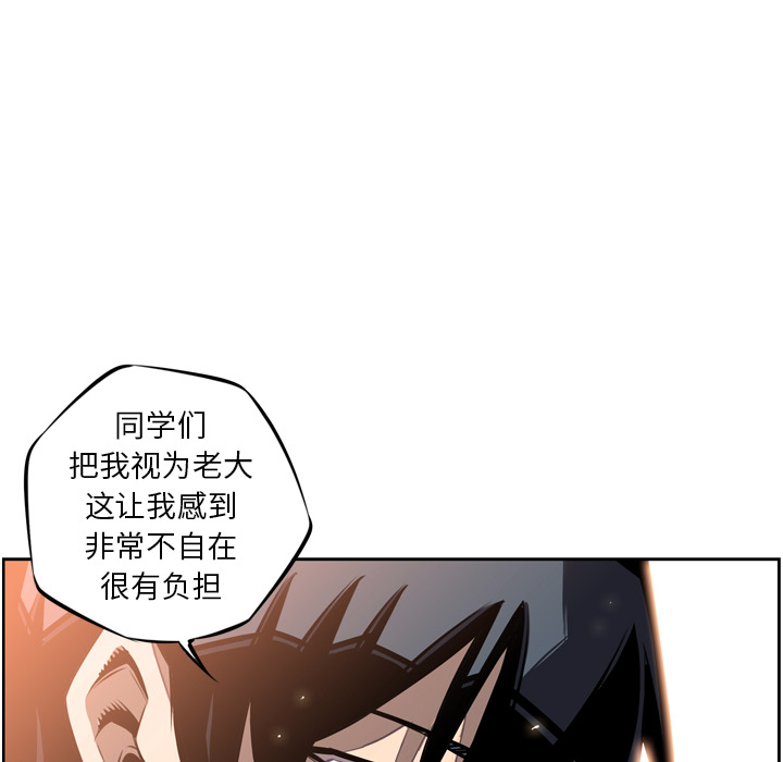 少年的新星 第 17 章 第62页