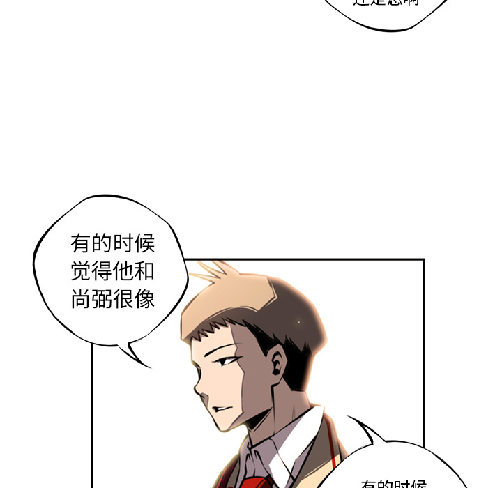 少年的新星 第 17 章 第65页