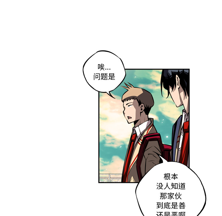 少年的新星 第 17 章 第64页