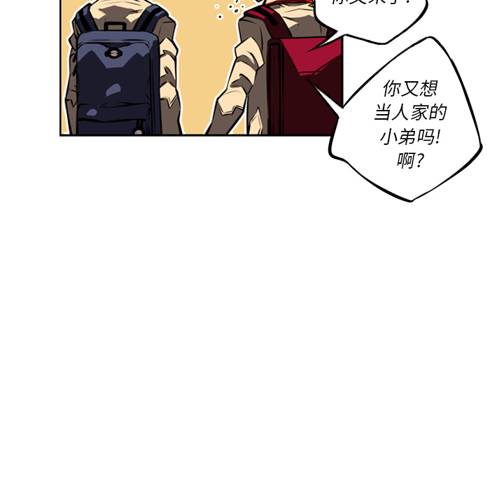 少年的新星 第 17 章 第67页