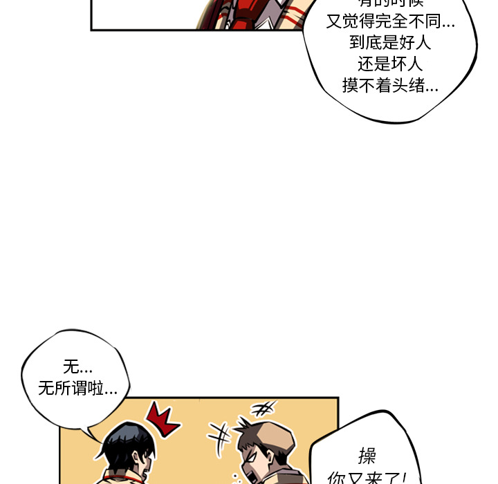 少年的新星 第 17 章 第66页