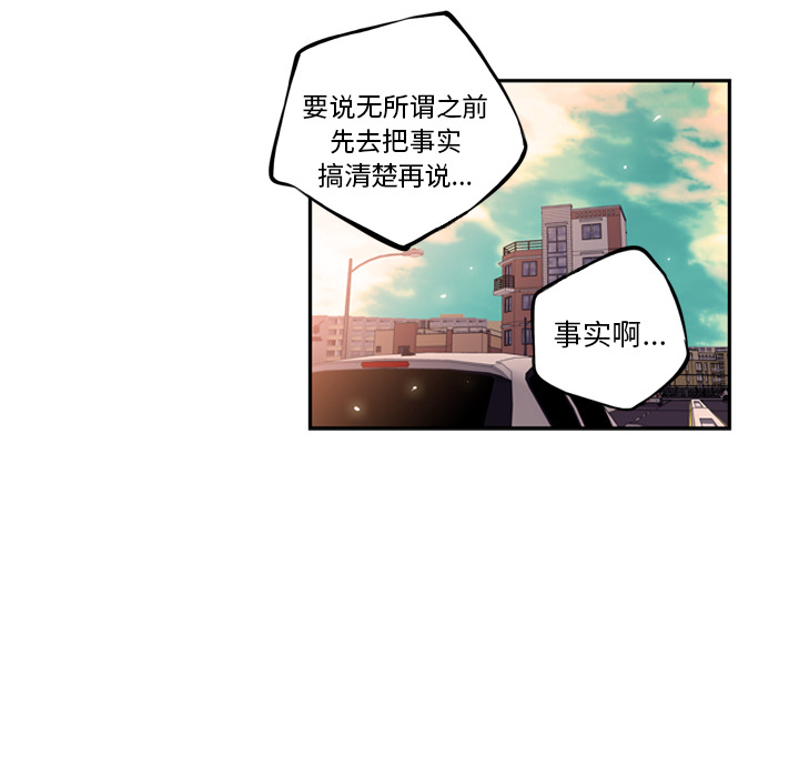 少年的新星 第 17 章 第68页