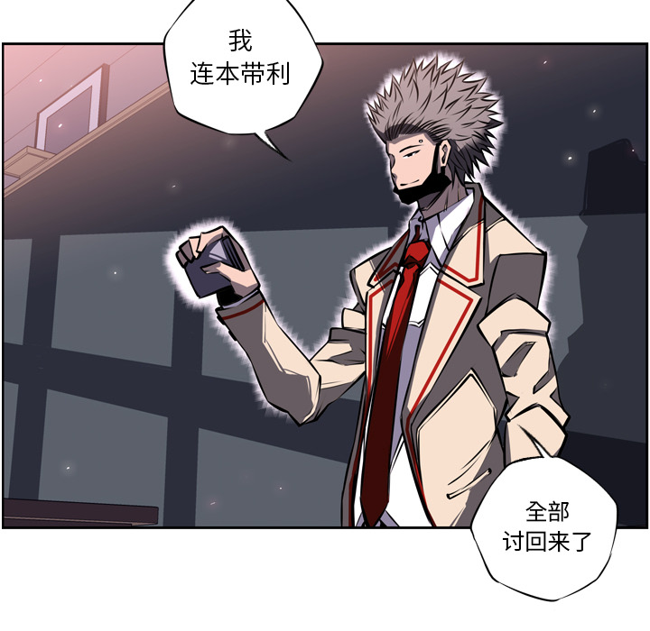 少年的新星 第 17 章 第40页