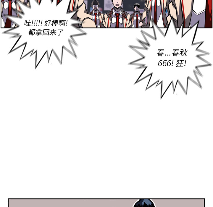 少年的新星 第 17 章 第42页