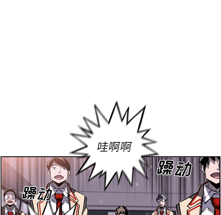少年的新星 第 17 章 第41页