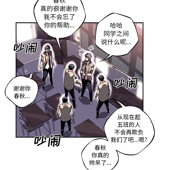 少年的新星 第 17 章 第44页