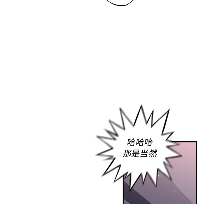 少年的新星 第 17 章 第45页
