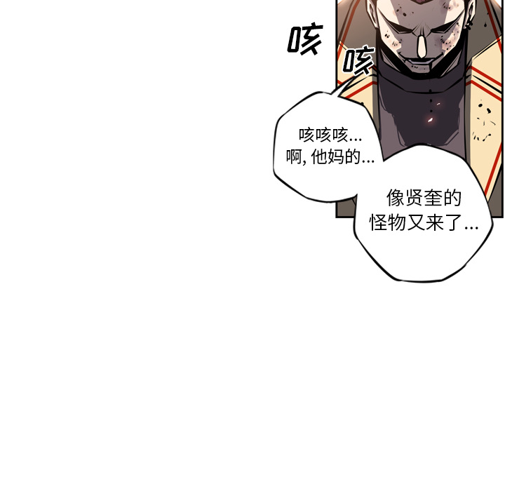 少年的新星 第 17 章 第51页
