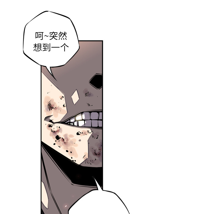 少年的新星 第 17 章 第52页