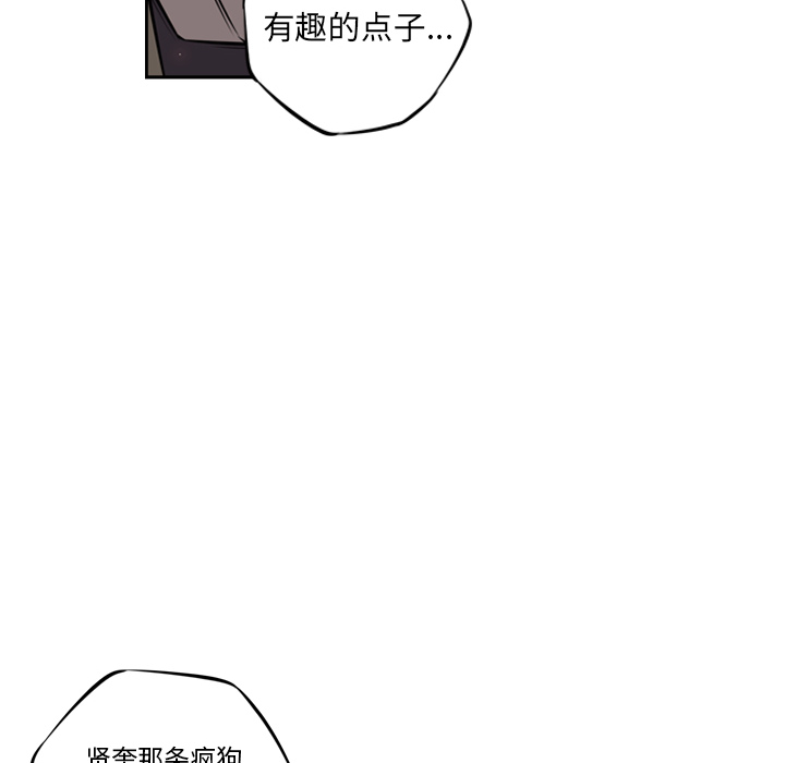 少年的新星 第 17 章 第53页