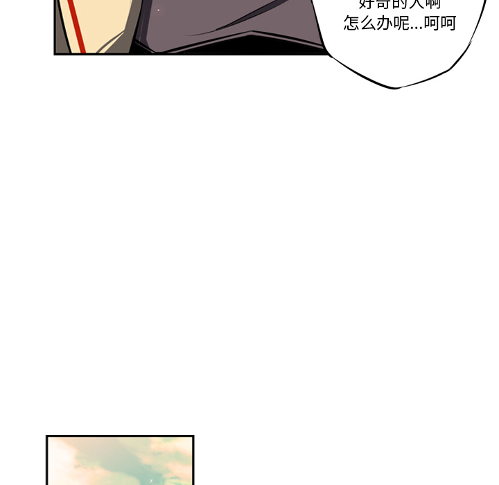 少年的新星 第 17 章 第55页