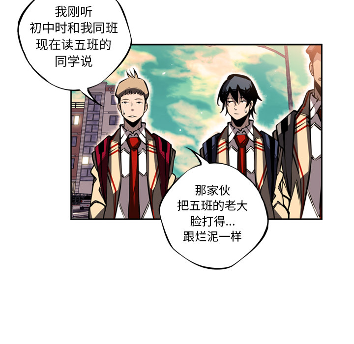 少年的新星 第 17 章 第58页