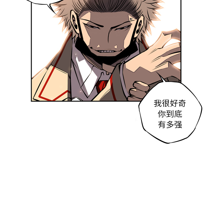 少年的新星 第 18 章 第19页