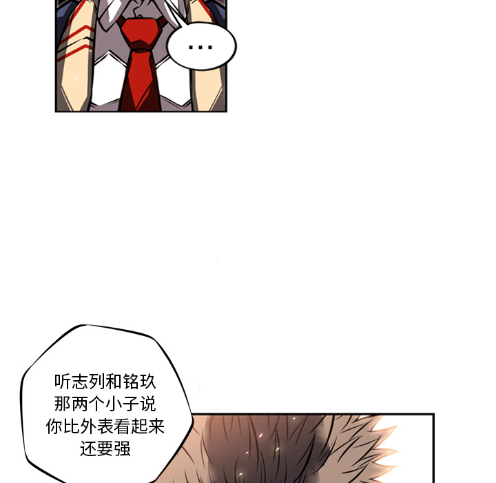 少年的新星 第 18 章 第18页