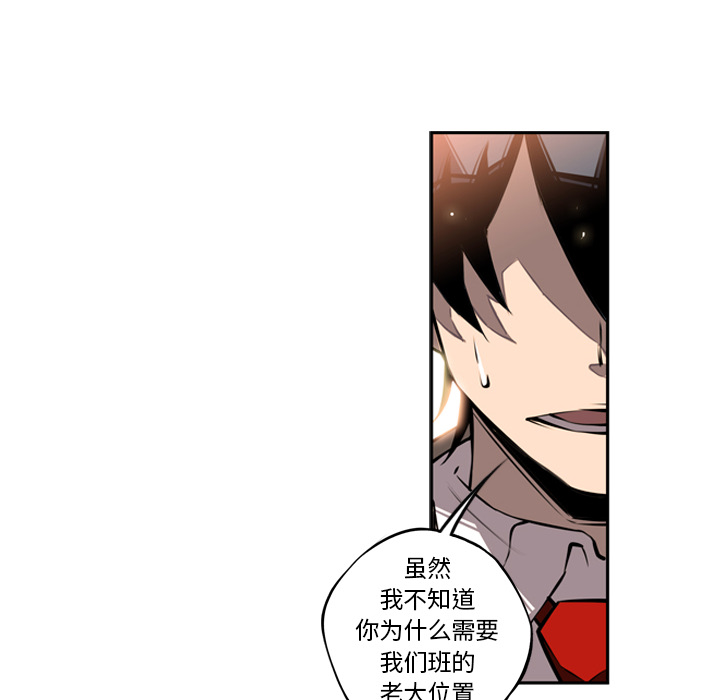 少年的新星 第 18 章 第20页