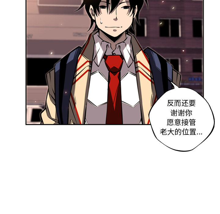 少年的新星 第 18 章 第22页