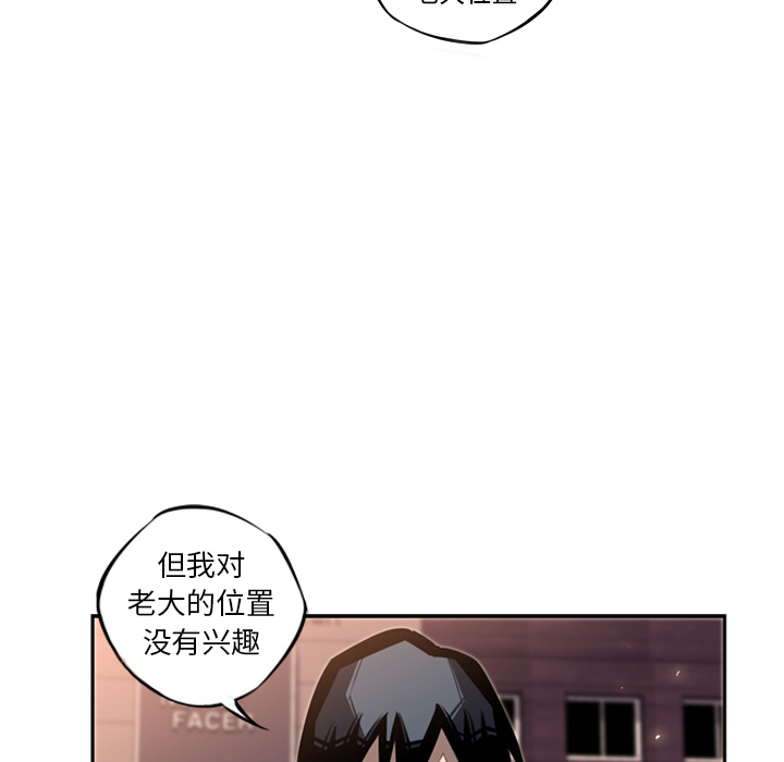 少年的新星 第 18 章 第21页