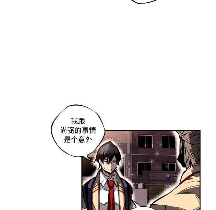 少年的新星 第 18 章 第24页