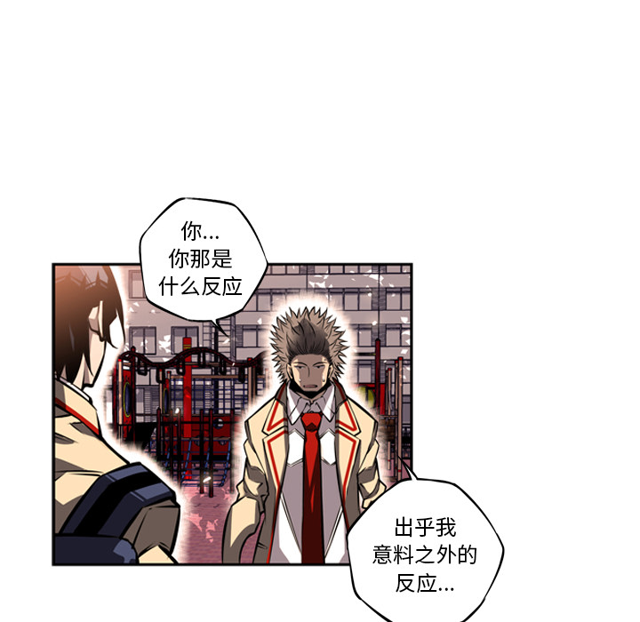 少年的新星 第 18 章 第23页