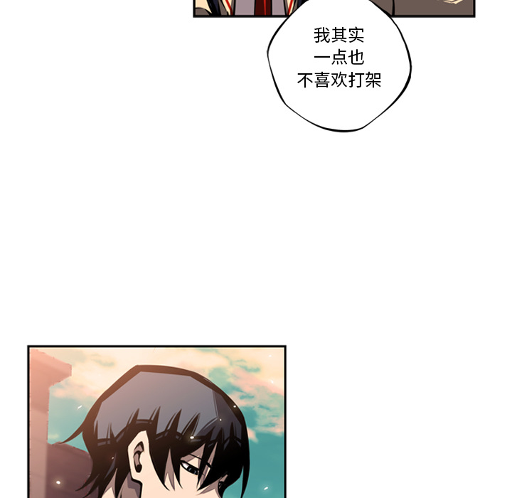 少年的新星 第 18 章 第25页