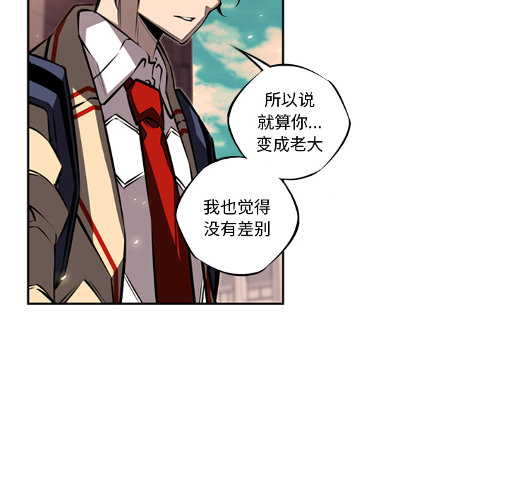 少年的新星 第 18 章 第26页