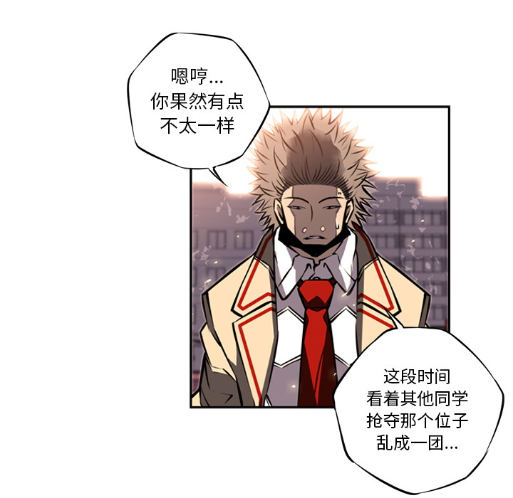 少年的新星 第 18 章 第27页