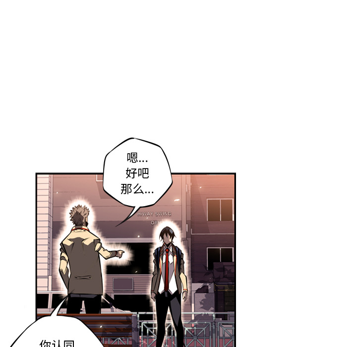 少年的新星 第 18 章 第28页