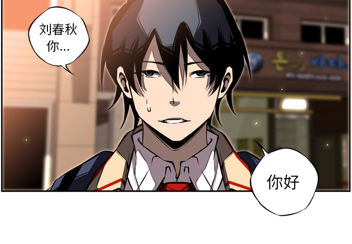 少年的新星 第 18 章 第2页