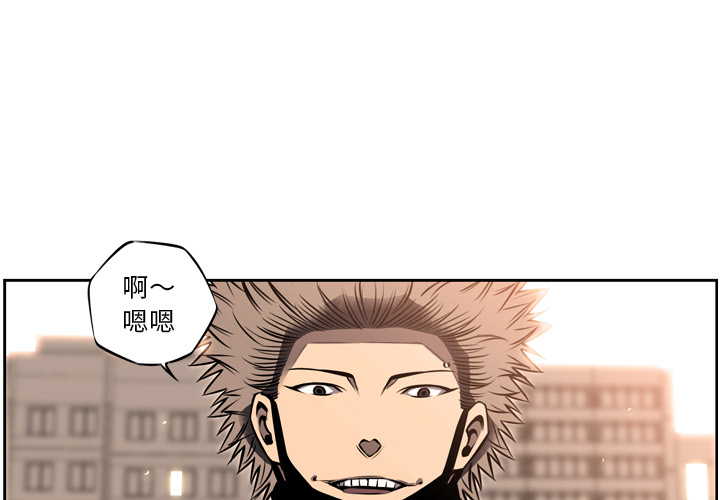 少年的新星 第 18 章 第3页