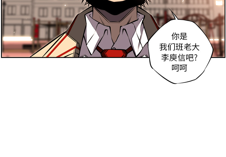 少年的新星 第 18 章 第4页