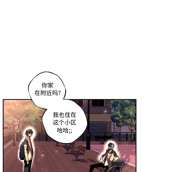 少年的新星 第 18 章 第6页