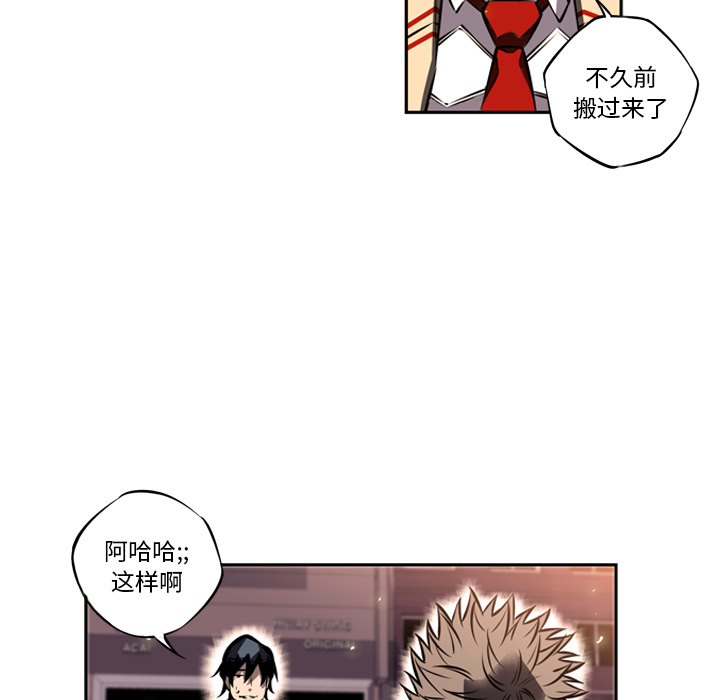 少年的新星 第 18 章 第8页