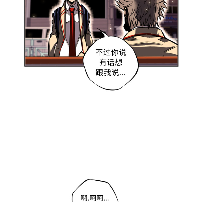 少年的新星 第 18 章 第9页