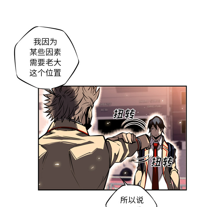 少年的新星 第 18 章 第11页