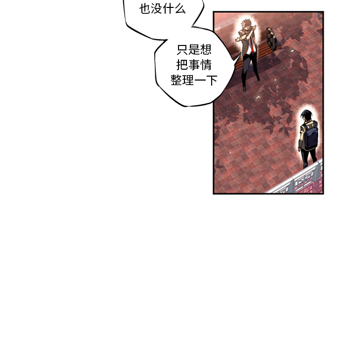 少年的新星 第 18 章 第10页
