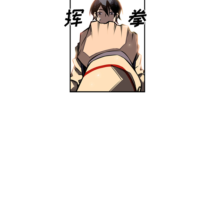少年的新星 第 18 章 第13页