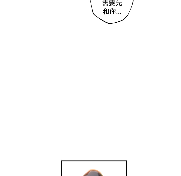 少年的新星 第 18 章 第12页