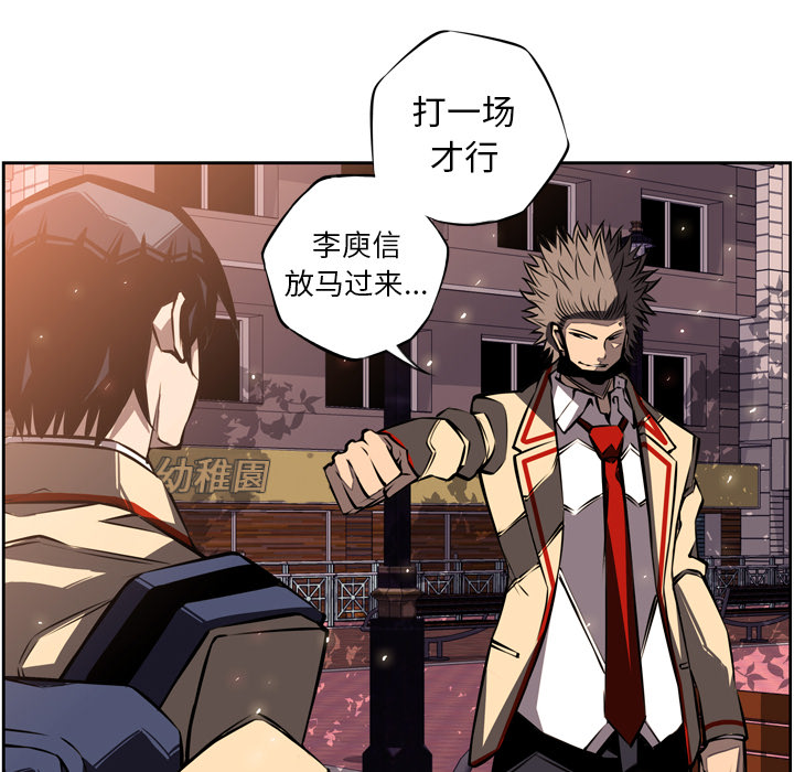 少年的新星 第 18 章 第14页