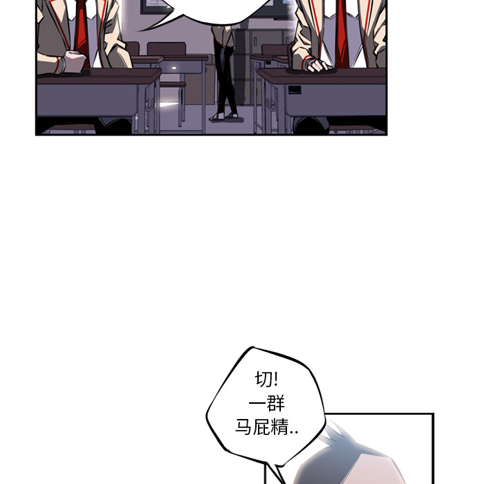 少年的新星 第 18 章 第53页