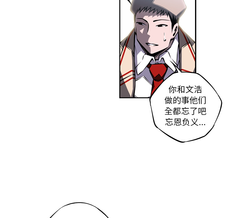 少年的新星 第 18 章 第54页