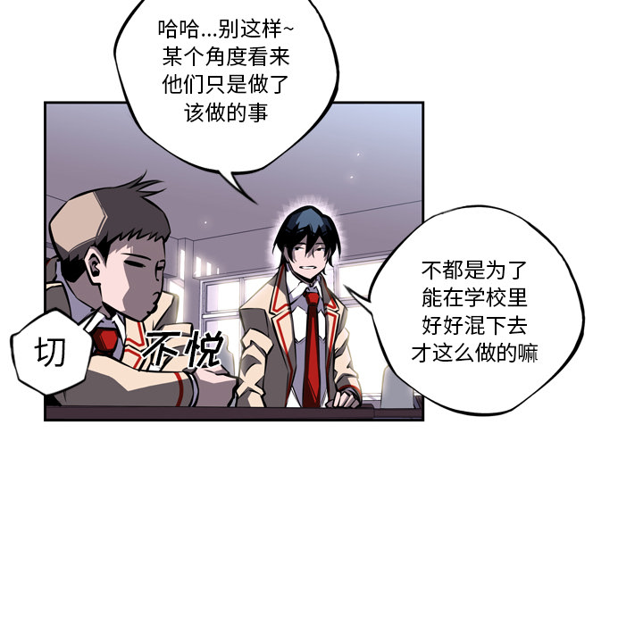 少年的新星 第 18 章 第55页