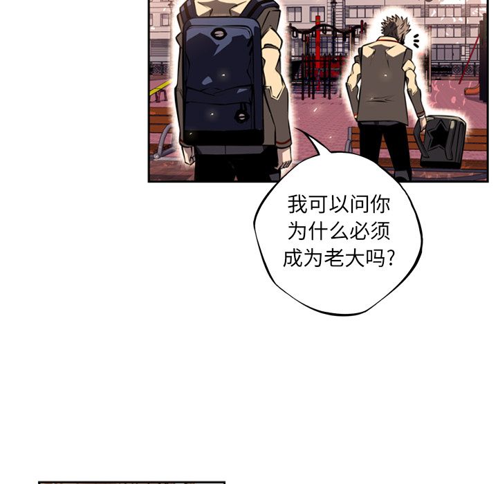少年的新星 第 18 章 第30页