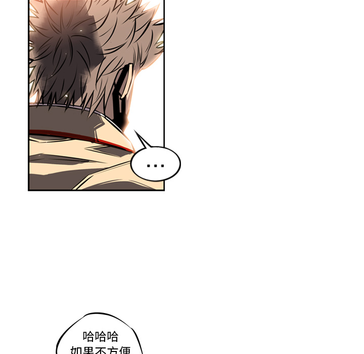 少年的新星 第 18 章 第31页