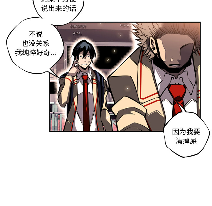 少年的新星 第 18 章 第32页
