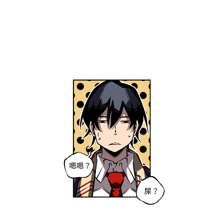 少年的新星 第 18 章 第33页