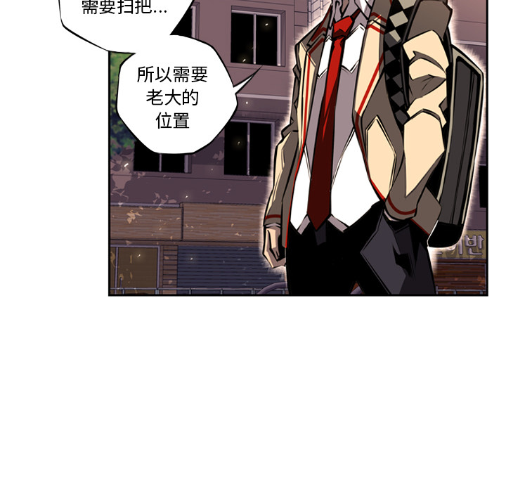少年的新星 第 18 章 第36页