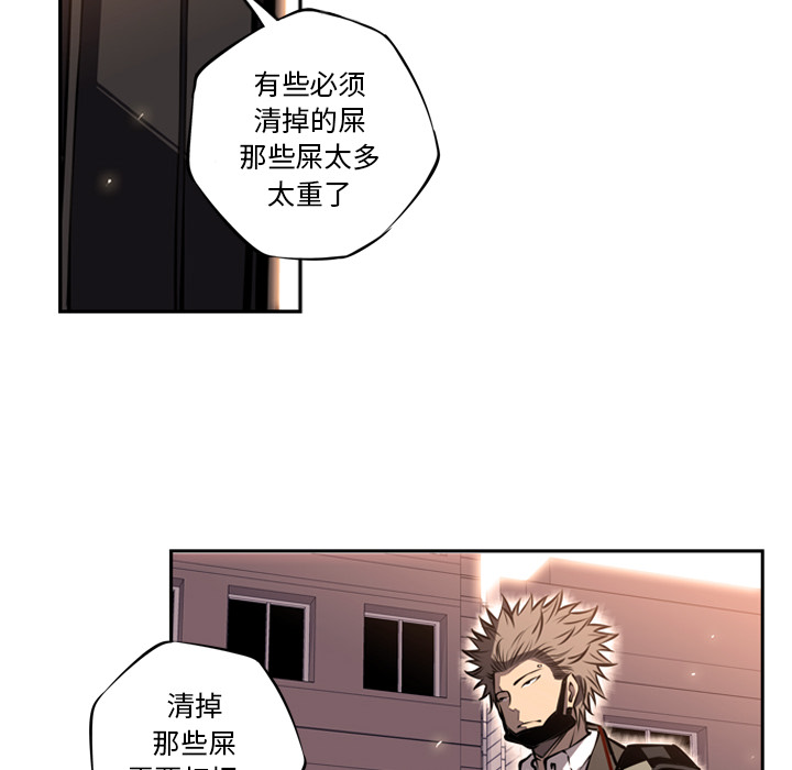 少年的新星 第 18 章 第35页